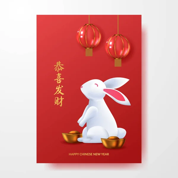 Chinese New Year 2023 Year Rabbit Lantern Decoration — Stock Vector