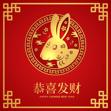 Chinese New year 2023. Year of rabbit. greeting card template with golden bunny decoration with element (Text Translation = happy chinese new year)