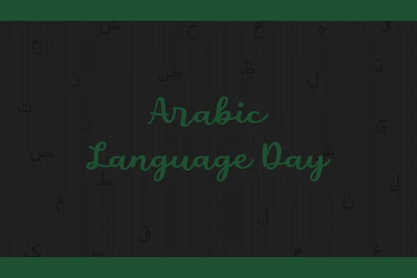 Bahasa Arab Hari Pada Desain Latar Belakang Gelap Bahasa Bangsa - Stok Vektor