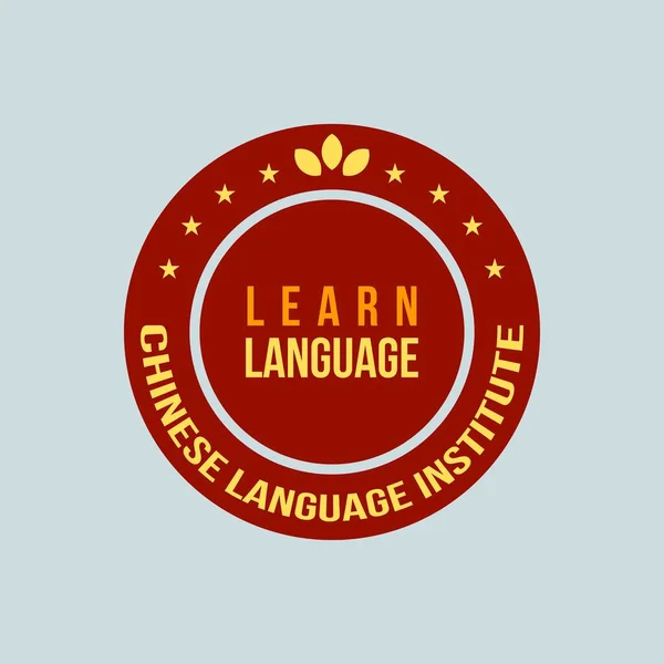 言語を学ぶ 中国語研究所のロゴデザイン 語学学校 アカデミー その他の外国語教育文化のためのロゴデザイン — ストックベクタ