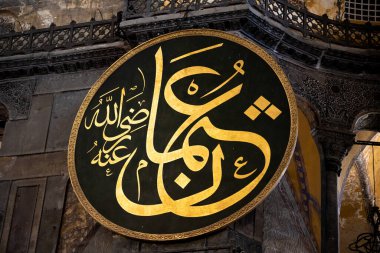 Ceilings and golden paintings of the Hagia Sophia mosque in the city of Istanbul in Turkey