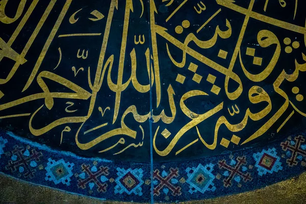 トルコのイスタンブール市にあるハギア ソフィア モスクの天井と金色の絵画 — ストック写真