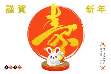 2023 yılbaşı kartı. Tavşanlı bir tasarım (kağıt işi)).