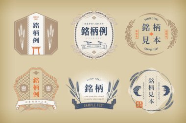 A retro design label set.rice and wheat.It is vector data that is easy to edit.