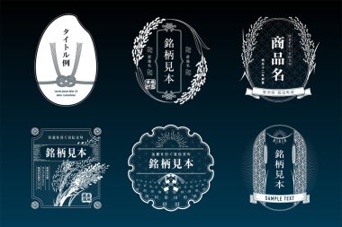 A retro design label set.one tone design.rice and wheat.It is vector data that is easy to edit.