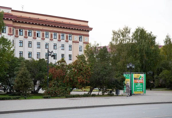 Egy Gyönyörű Közigazgatási Épület Központi Téren Város Tyumen — Stock Fotó