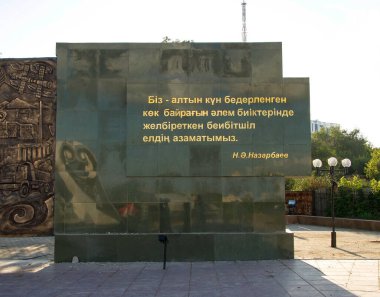 Kazakistan Cumhuriyeti Kokshetau şehrinin merkezinde güzel bir çelik. 