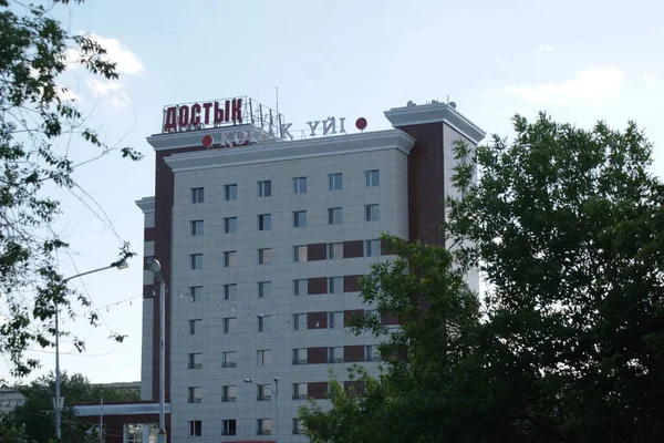 Belas Vistas Dos Edifícios Centro Cidade Kokshetau República Cazaquistão Verão — Fotografia de Stock