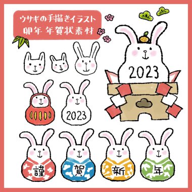 Elle çizilmiş şirin tavşan çizimleri, yeni yıl kartı materyali, Japonca 