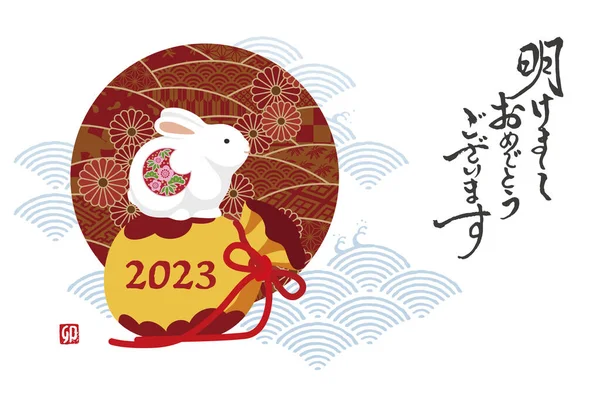 Πρωτοχρονιάτικη Κάρτα Κουνέλι Και Ιαπωνικό Παραδοσιακό Σχέδιο Για Έτος 2023 — Διανυσματικό Αρχείο