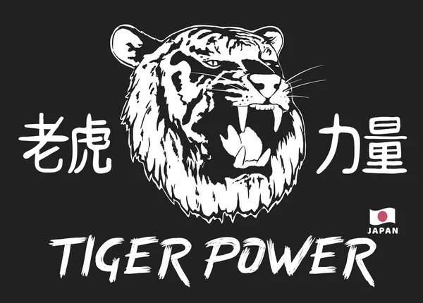 Moc tygrysa — Wektor stockowy
