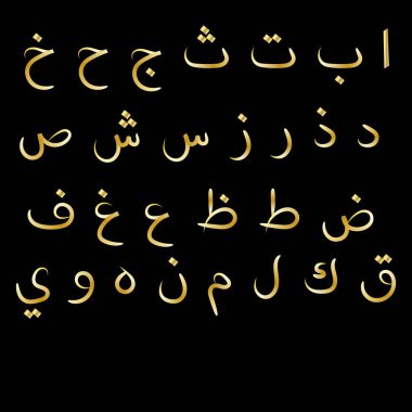 Sanat ve Resim Arap alfabesi. Siyah üzerine altın.