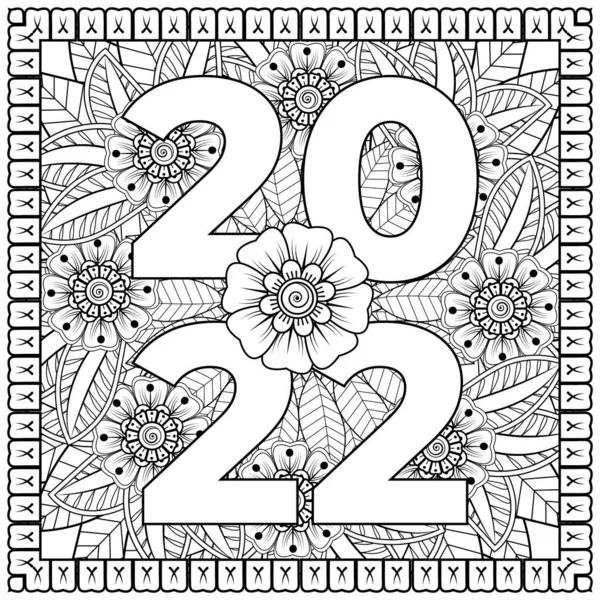 新的一年快乐 2022年旗帜或卡片模板与Mehndi花 — 图库矢量图片
