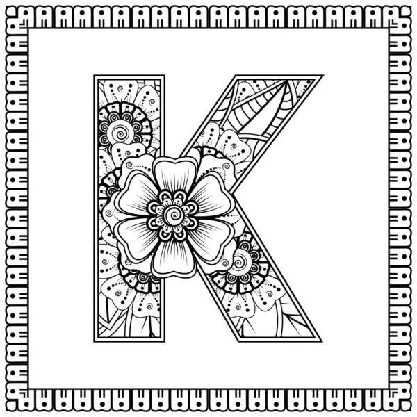 Квітка Мехді Декоративний Орнамент Етнічному Східному Стилі Сторінка Розмальовки — стоковий вектор