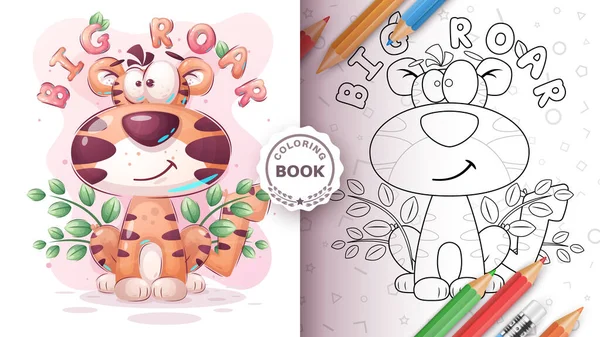 Мультфильм персонаж смешной животное тигр - раскраска книги — стоковый вектор