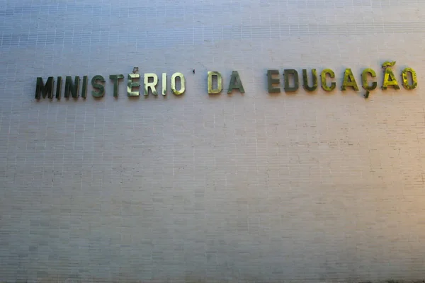 Facade Ministry Education Esplanada Dos Ministerios Brasilia Березня 2022 Бразиліа — стокове фото