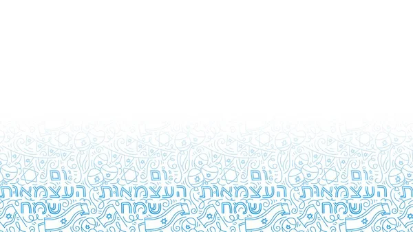 İsrail 'in Bağımsızlık Günü