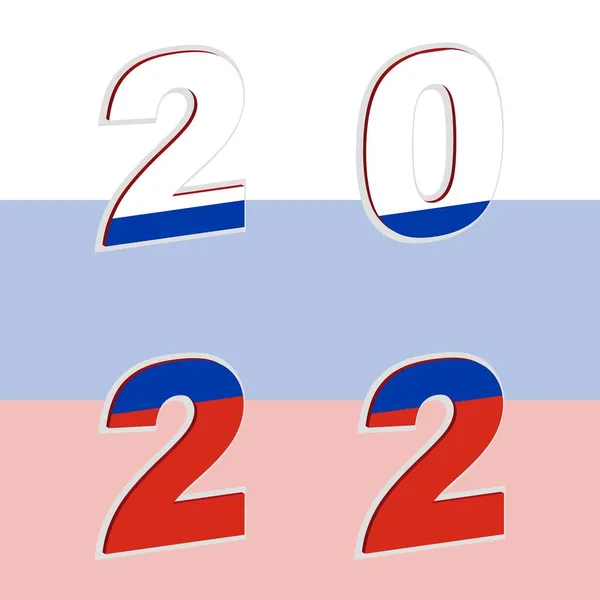 Російський Прапор 2022 Рік Приклад Вектора — стоковий вектор