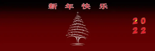 Crăciun Fericit Anul Nou Fericit Coperta Paginii Web Nou Fericit — Vector de stoc