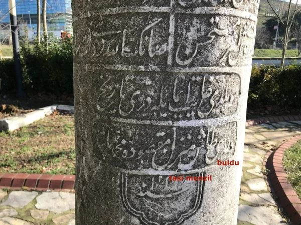 Αραβικά Γράμματα Σκαλισμένα Στρογγυλή Πέτρα — Φωτογραφία Αρχείου