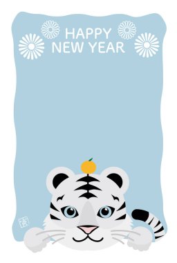 Kaplan yılı için yılbaşı kartı şablonu