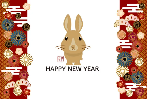 Coniglio Frontale Illustrazione Modello Carta Capodanno — Vettoriale Stock