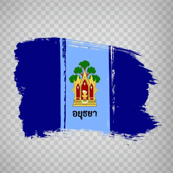 Флаг Пхра Накхон Аюттхая Мазки Кисти Флаг Пхра Накхон Аюттхая — стоковый вектор