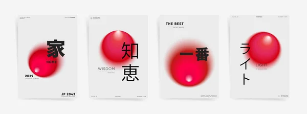 Japanse Betekenis Huis Wijsheid Beste Licht Set Posterhoezen Moderne Trendy — Stockvector