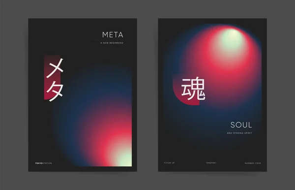 Significado Japonés Meta Alma Moderna Colección Japonesa Diseño Póster Mínimo — Vector de stock