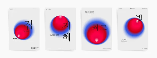 Significato Coreano Casa Saggezza Migliore Luce Set Copertine Poster Moderno — Vettoriale Stock