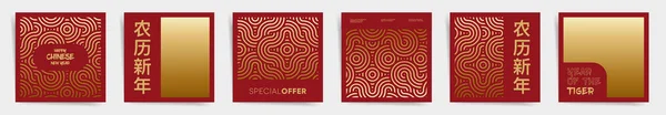 Çince yeni yıl demek. Sosyal medya kare şablonu Asyalı geometrik desenli kırmızı altın estetik kapak şablonu tasarımı albüm kapağı, poster, post, tanıtım afişi için. Premium vektörü.