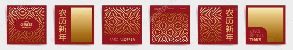 Chinese means - new year. Social media square post template with asian geometric pattern Red golden  aesthetic cover template design set for album cover, poster, post, promo banner. Premium vector.