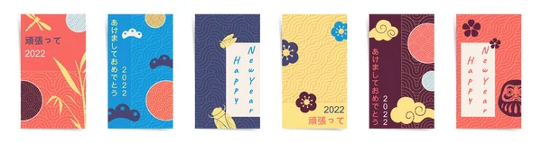 日本語の意味 幸せな新年 スペースストーリーバナーのファッションテンプレートセットをコピーします ストーリー プロモーション投稿のための旧正月編集可能なデザイン 波状のパターンカラーをセットしたデザイン — ストックベクタ