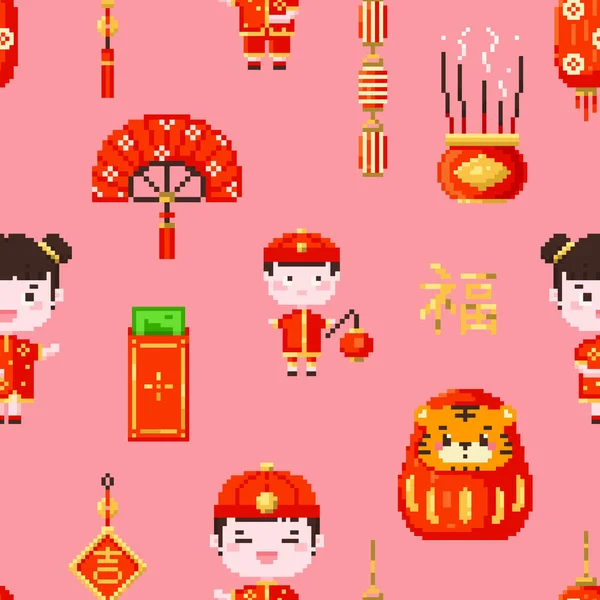 Pixel Arte Chino Patrón Sin Costura Tradicional Lunar Año Nuevo — Archivo Imágenes Vectoriales