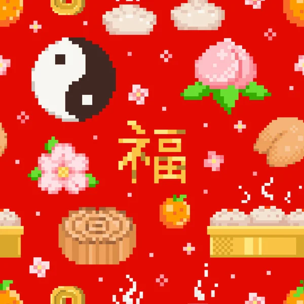 Pixel Kunst Chinees Geluk Naadloos Patroon Maanjaar Naadloos Patroon Met — Stockvector