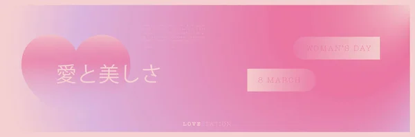 第八天女子步行梯度背景在现代日本美学风格 色彩朦胧的背景爱情装饰 紫色和粉色抽象的亚洲向量可爱的梯度 充满活力的设计 — 图库矢量图片