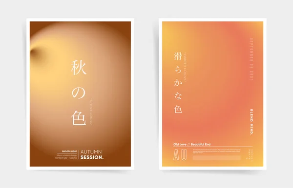 Soubor Japonských Estetických Plakátových Šablon Stupňový Obal Pro Plakát Brožuru Royalty Free Stock Vektory