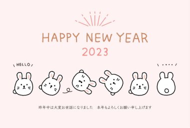 2023 Year of the Rabbit Simple and cute rabbit New Year's card template illustration