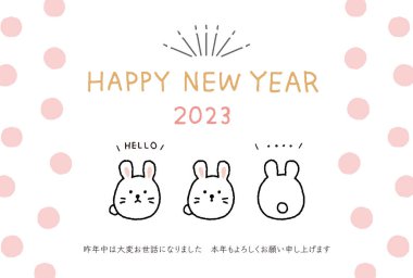 2023 Year of the Rabbit Simple and cute rabbit New Year's card template illustration