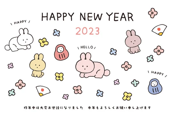 2023 Year Rabbit Simple Cute Rabbit New Year Card Template — Vetor de Stock