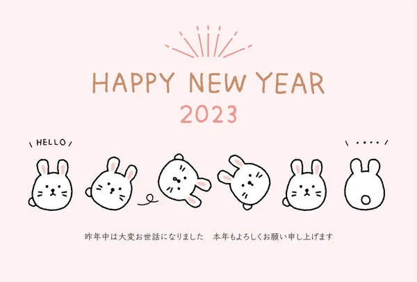 2023 Year Rabbit Simple Cute Rabbit New Year Card Template — стоковый вектор