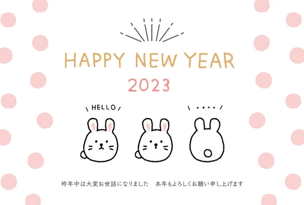 2023 Year Rabbit Simple Cute Rabbit New Year Card Template — Stok Vektör