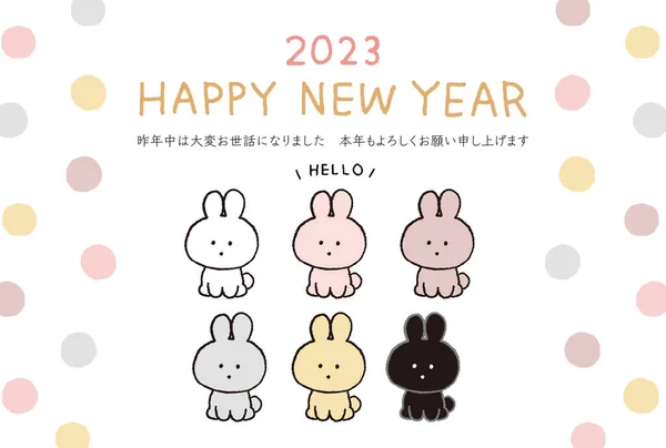 2023 Year Rabbit Simple Cute Rabbit New Year Card Template — ストックベクタ