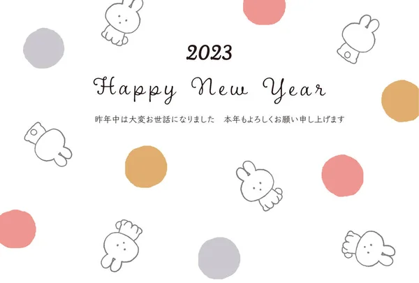 2023 Year Rabbit Simple Cute Rabbit New Year Card Template — Vetor de Stock