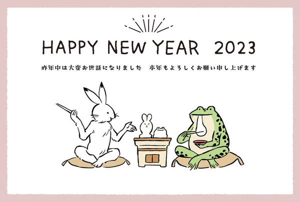 2023年お正月グリーティングカード 鳥と動物の戯画 ウサギとカエルのベーキングライスケーキのイラスト — ストックベクタ
