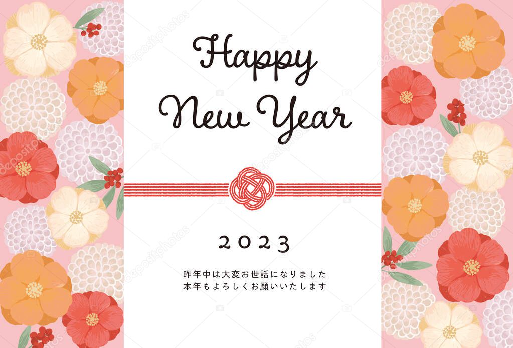 Year of the Rabbit 2023: Simple and cute Japanese floral illustration for New Year's cards