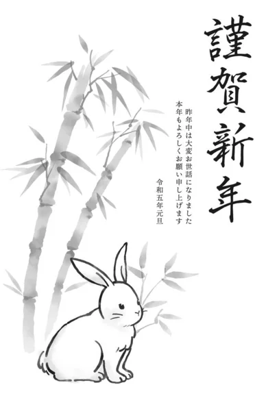 Рік Кролика 2023 Новорічна Листівка Ілюстрація Милого Кролика Стилі Чорнила — стокове фото