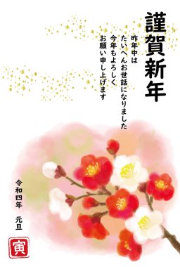 suluboya kırmızı ve beyaz erik çiçeği ve yeni yıl kartı şablonu, dikey