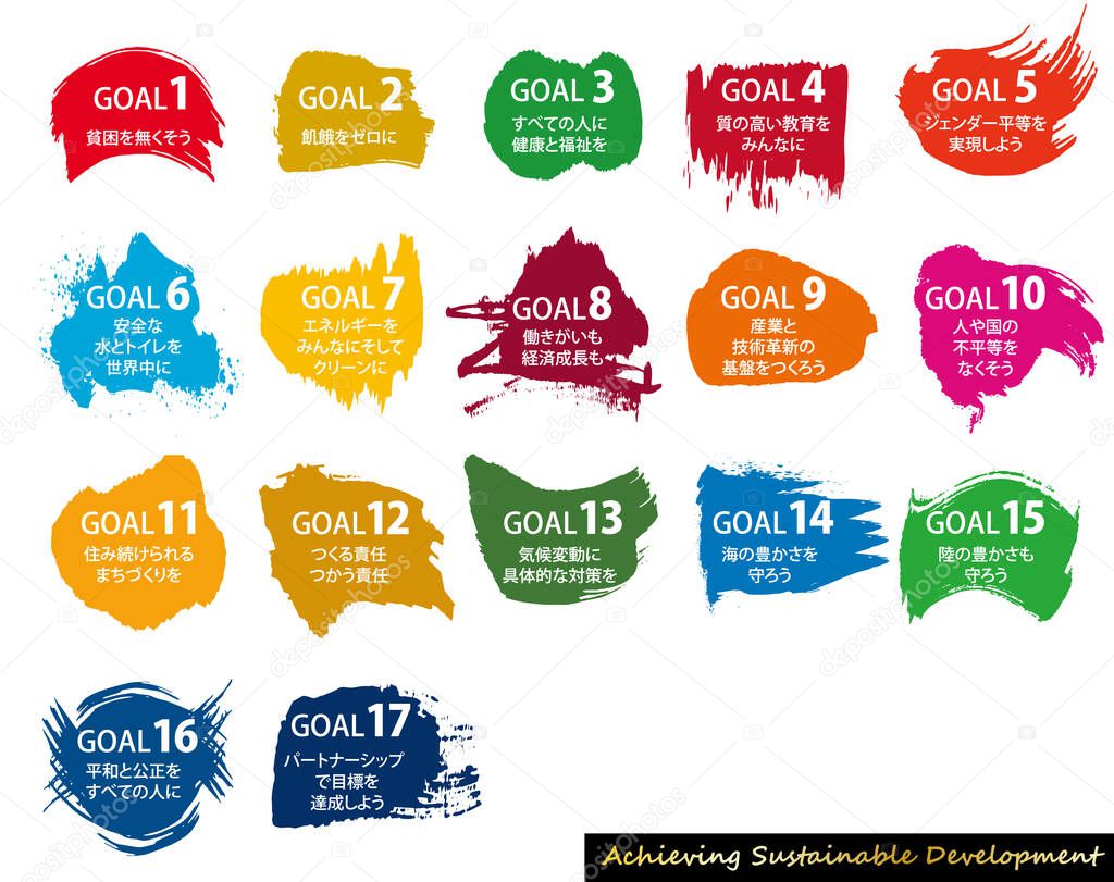 Sustainable Development Goals image brush abstract icon set JAPANESE