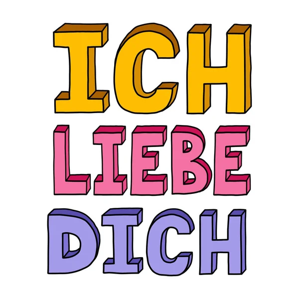 Ich Liebe Dich 입니다 언어로 독일어로 사랑해 대담하고 글씨체와 손으로 — 스톡 벡터